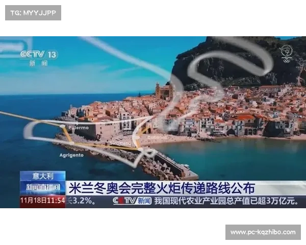 冬奥火炬传递路线设计:展现意大利自然与文化遗产 冬奥火炬传递路线设计:展现意大利自然与文化遗产